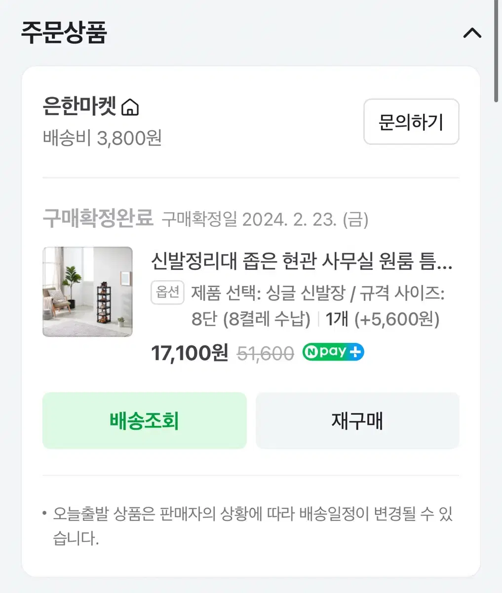 신발 수납장 판매합니다